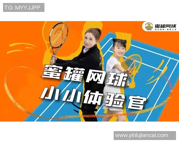 赵芳的网球人生：从青涩少女到职业选手的深度对话与成长故事